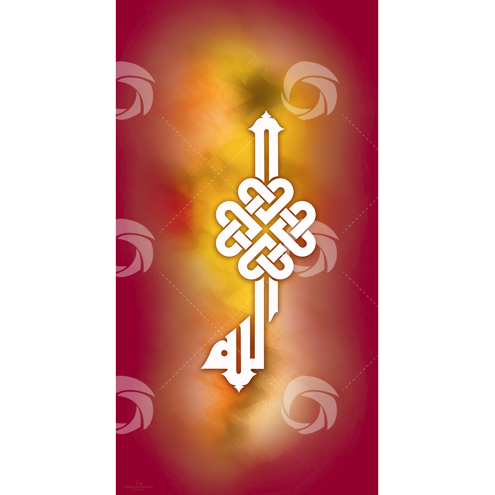 Allah